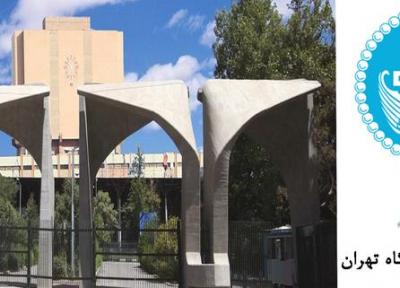 اطلاعیه پذیرش دوره های MBA و DBA دانشکده فنی دانشگاه تهران